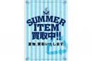�ȥ쥸�㡼�ե����ȥ꡼����Ź