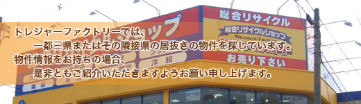 ���Ϥ�Ź��ʪ�������Ԥ����Ƥ���ޤ�