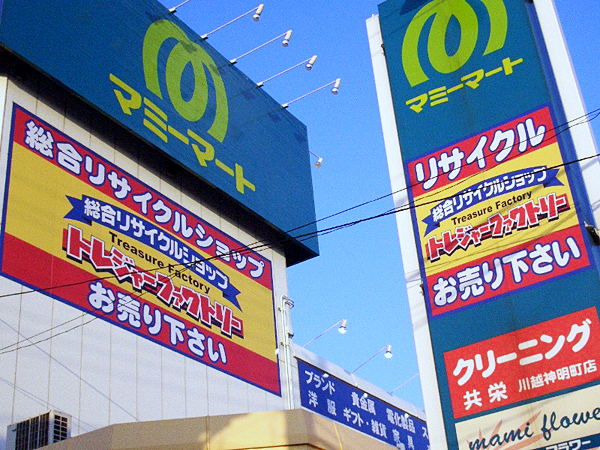 �ȥ쥸�㡼�ե����ȥ꡼��� 