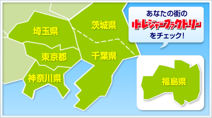 ���ʤ��γ��Υȥ쥸�㡼�ե����ȥ꡼������å���