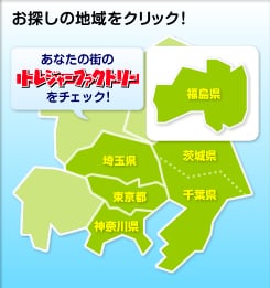 ���ʤ��γ��Υȥ쥸�㡼�ե����ȥ꡼������å���