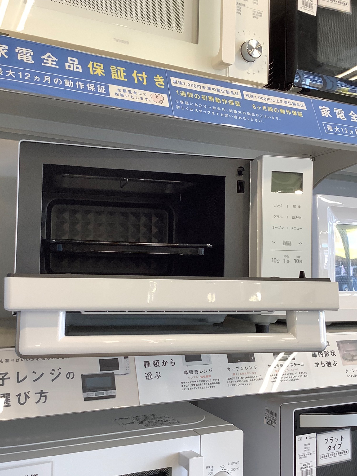 YAMAZEN（ヤマゼン）のオーブンレンジを出張買取いたしました