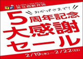 トレファク足立西新井店ブログ