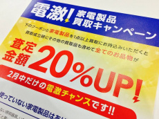 トレファク足立西新井店ブログ