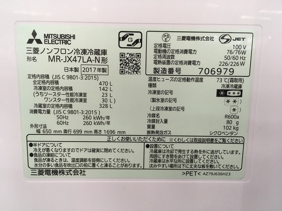 MITSUBISHI 6ドア冷蔵庫 買取入荷! 生活家電豊富にご用意しております MITSUBISHI 6ドア冷蔵庫 買取入荷! 生活家電豊富にご用意しております