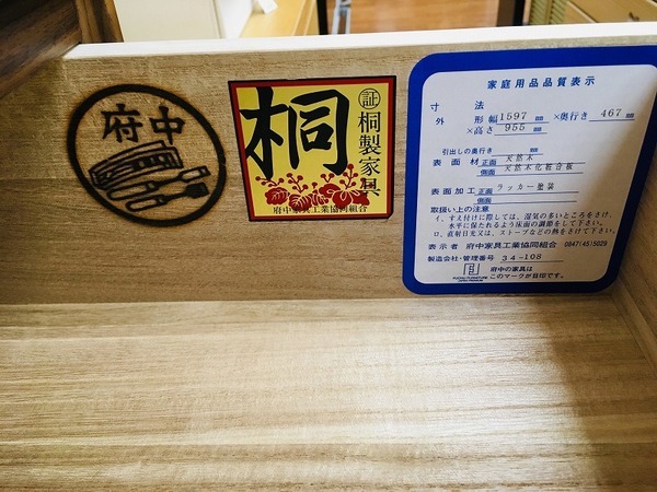 ☆府中高級家具メーカー☆Mosaic チェスト 買取入荷！【足立西新井店