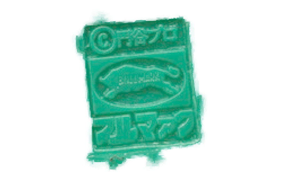 ブルマァク  4本指ミニジラース　当時物　珍品　美品 ブルマァク】エリマキ怪獣ジラース買取入荷！【足立西新井店