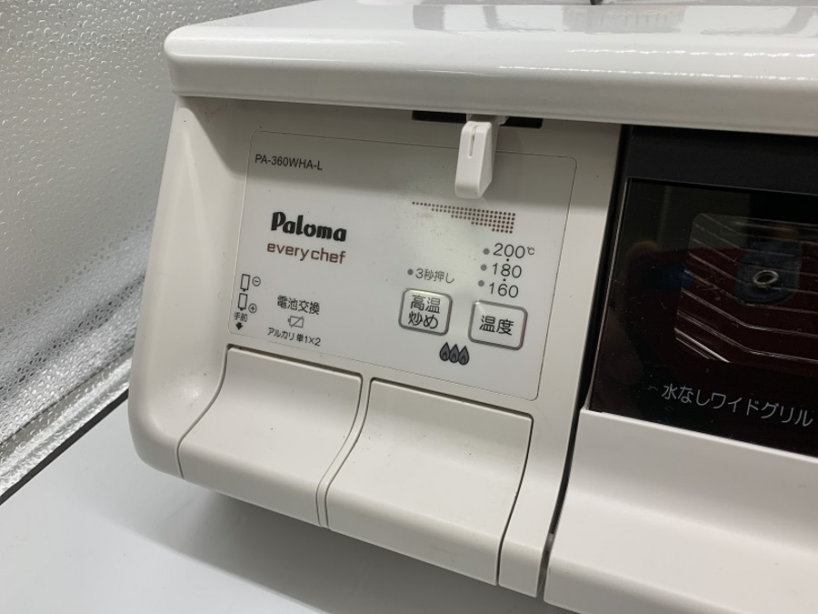 安心の6ヶ月保証つき【トレジャーファクトリー入間店】PalomaのLPガステーブルのご紹介！ 家電買取強化中！】Paloma（パロマ）のLPガステーブルをご紹介します