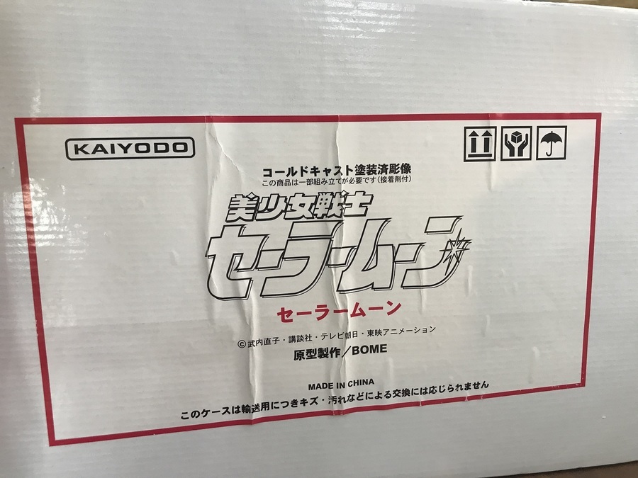 海洋堂よりコールドキャスト完成品のセーラームーン買取入荷