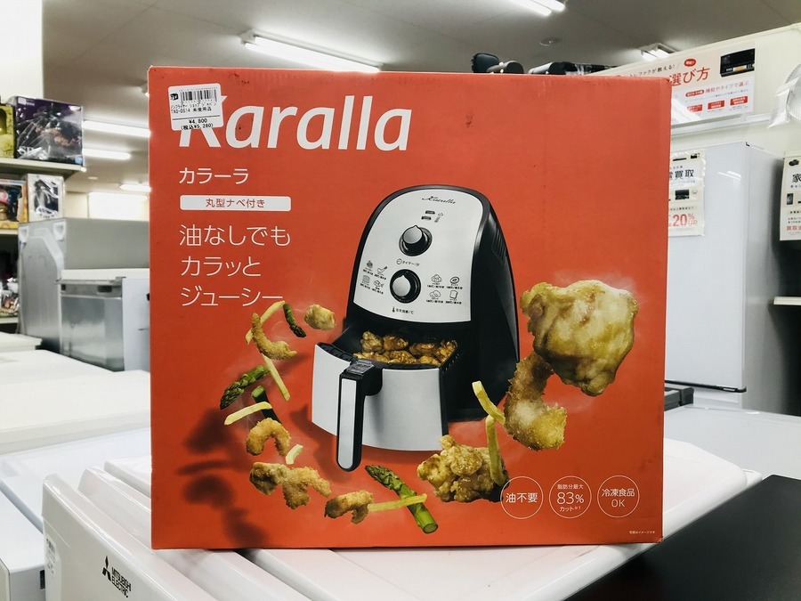 未使用ノンフライヤー“Karalla(カラーラ)”買取入荷いたしました