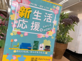 トレファク足立西新井店ブログ