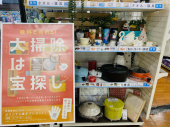 トレファク足立西新井店ブログ