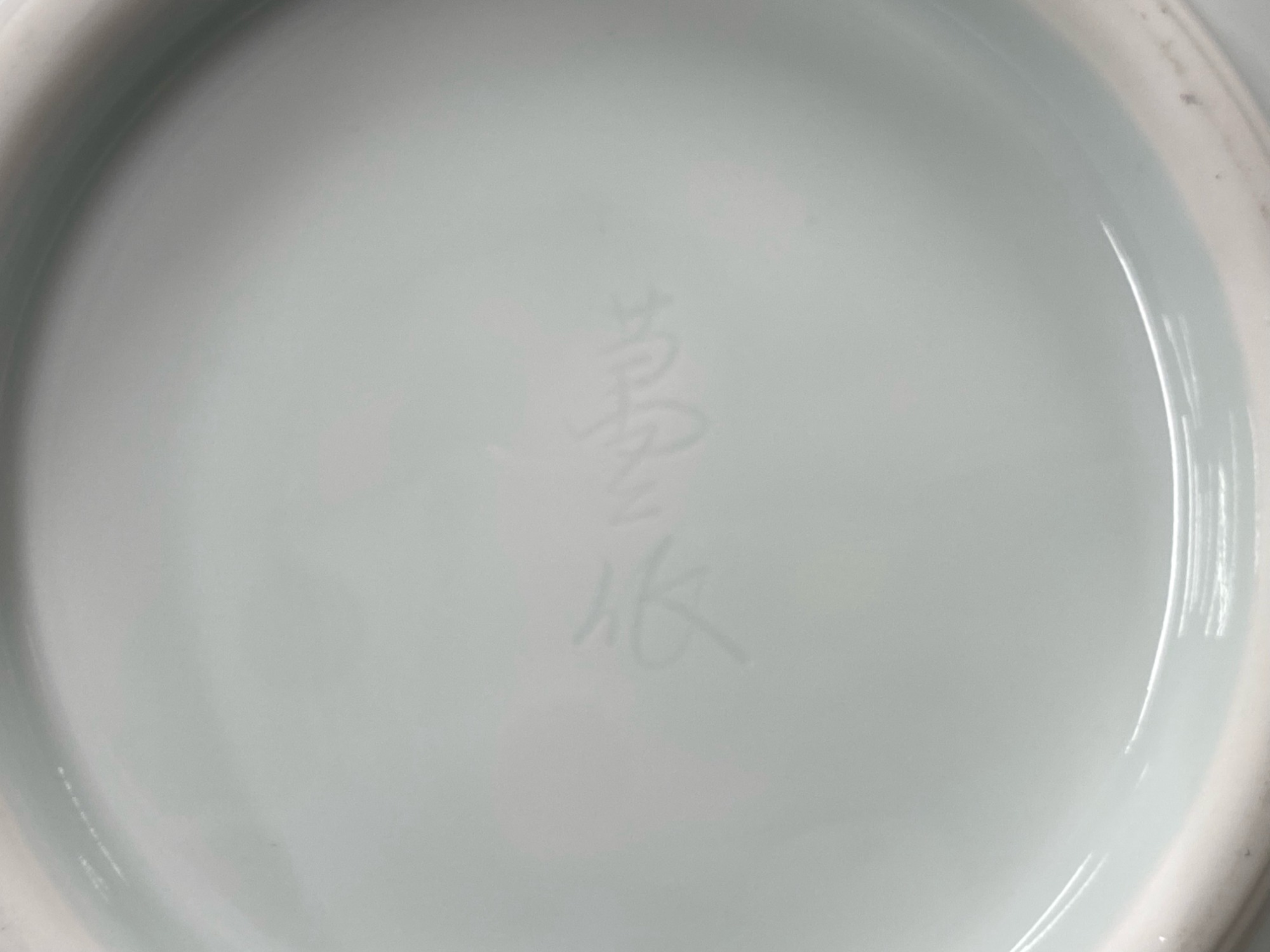 人間国宝/井上萬二】青白磁彫文壺のご紹介！｜2022年12月10日