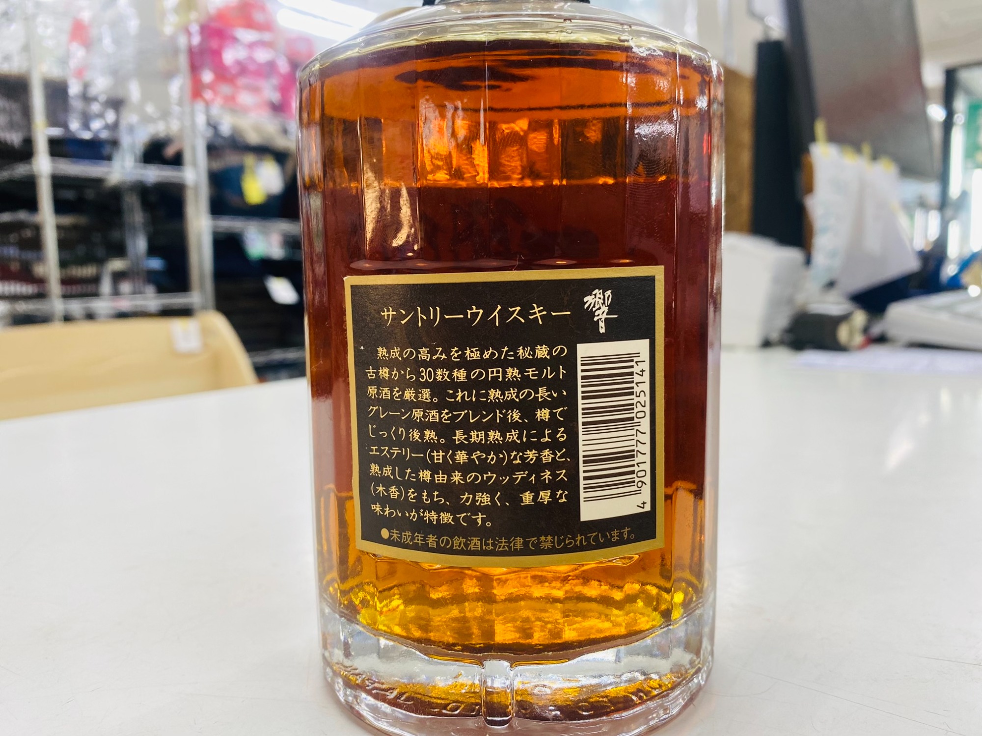 響】ジャパニーズウイスキー 響1899 ブラックラベル入荷しました