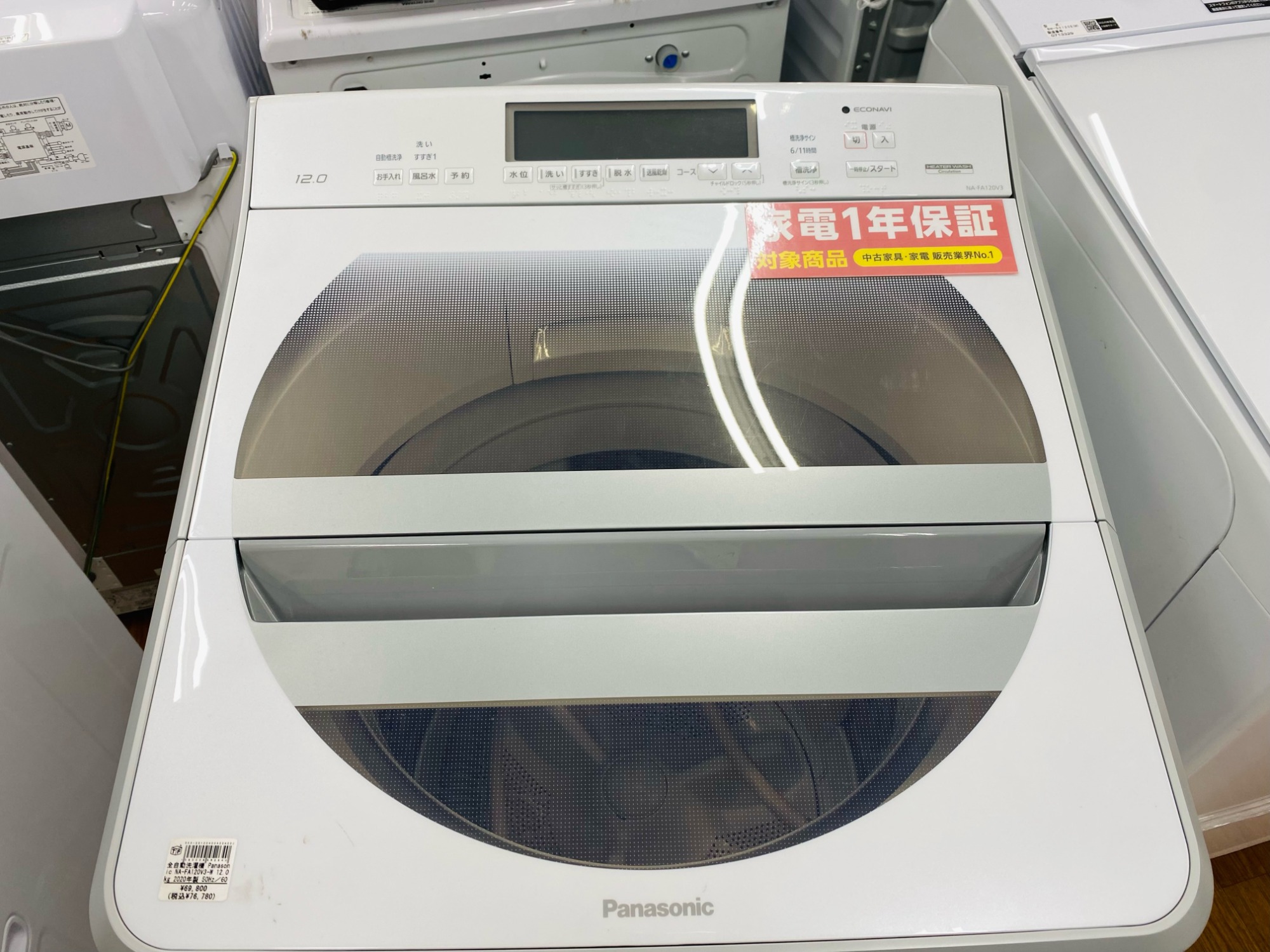 美品　Panasonic 洗濯機 NA-FA120V3 2020年製 Panasonic】大容量12kg！全自動洗濯機入荷しました！｜2022年12月30日