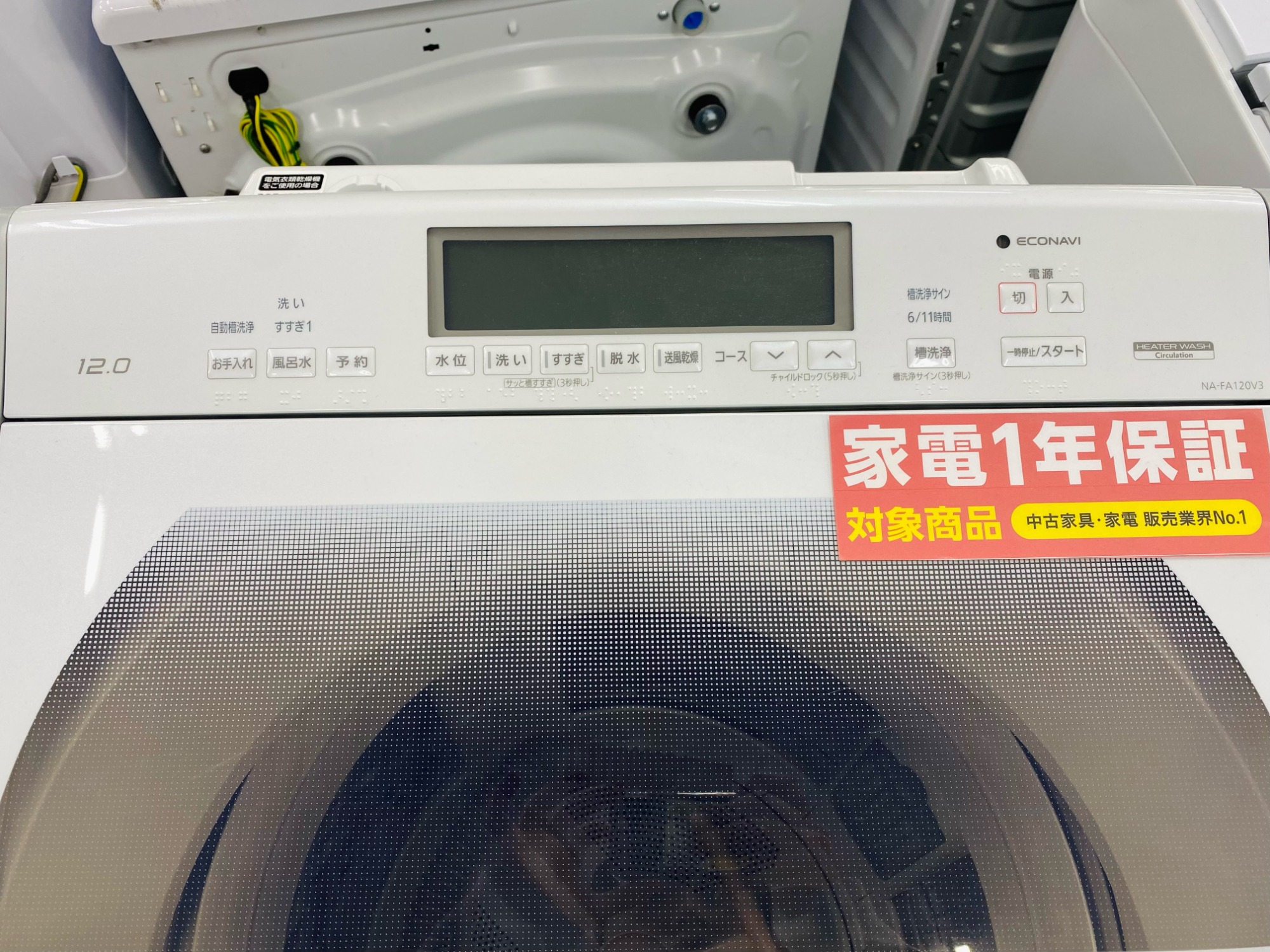 Panasonic】大容量12kg！全自動洗濯機入荷しました！｜2022年12月30日 
