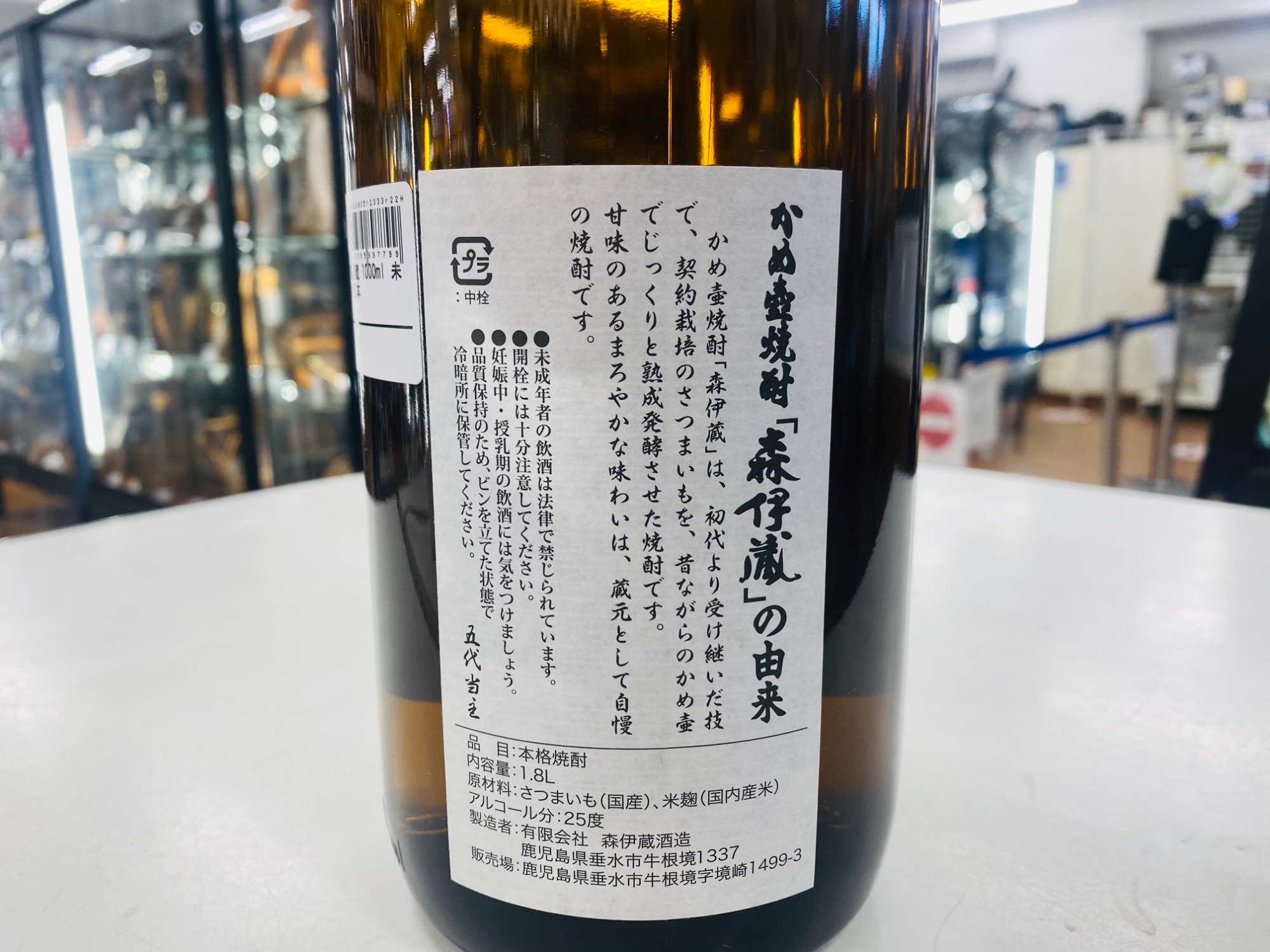 店舗 関東 森伊蔵 かめ壷焼酎 1.8L 【公式通販】