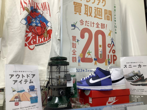 トレファクブログ画像1