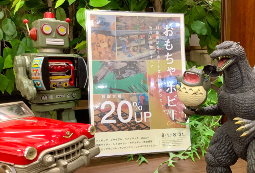 トレファクブログ画像1