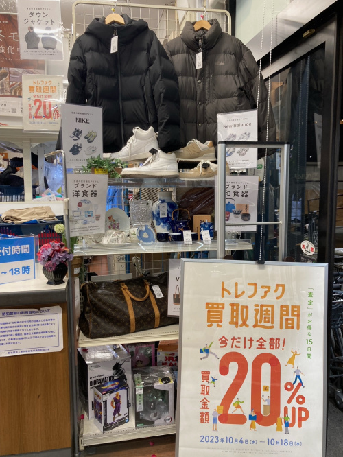 トレファクブログ画像3