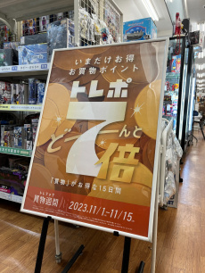 トレファク足立西新井店ブログ