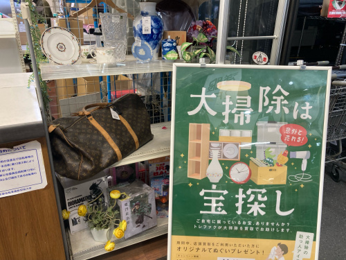 トレファクブログ画像1
