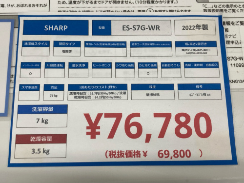 トレファクブログ画像4