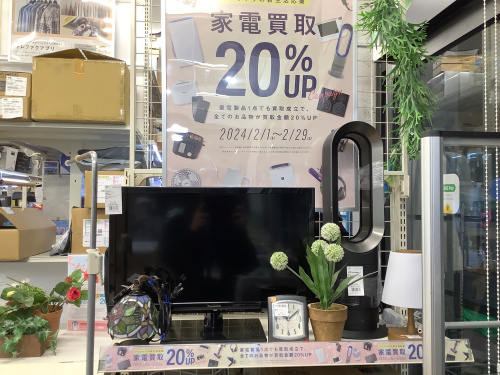 トレファクブログ画像1