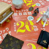 トレファク足立西新井店ブログ