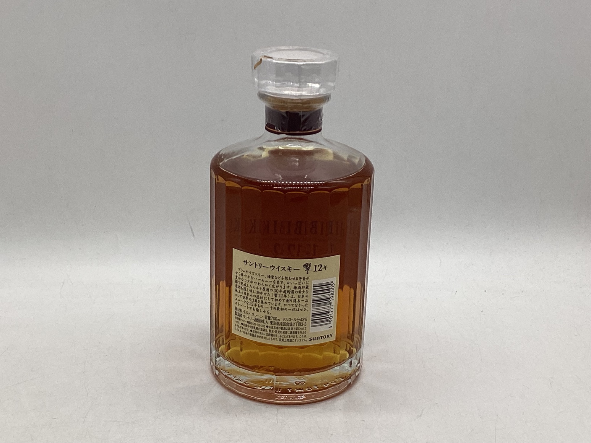 サントリー 響 12年 旧ラベル