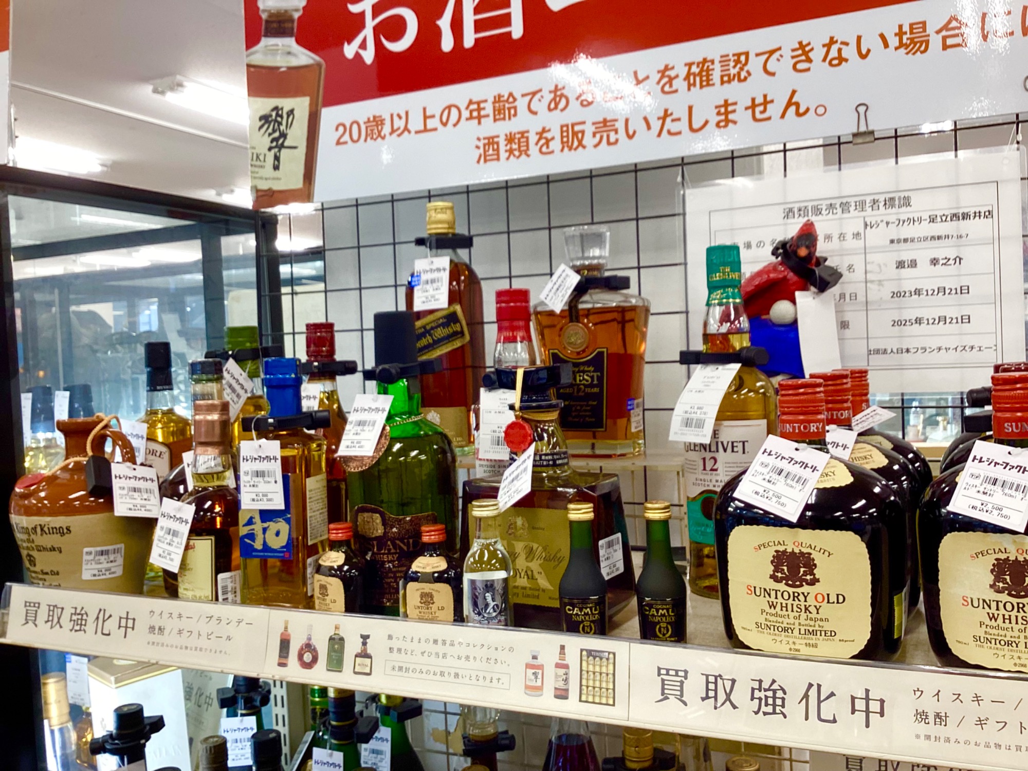 お酒買取強化中！】レミーマルタンを買取入荷致しました！｜2025