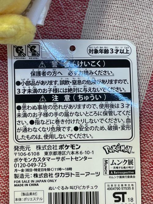トレファクブログ画像3