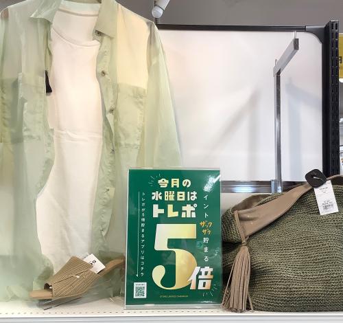 トレファクブログ画像3