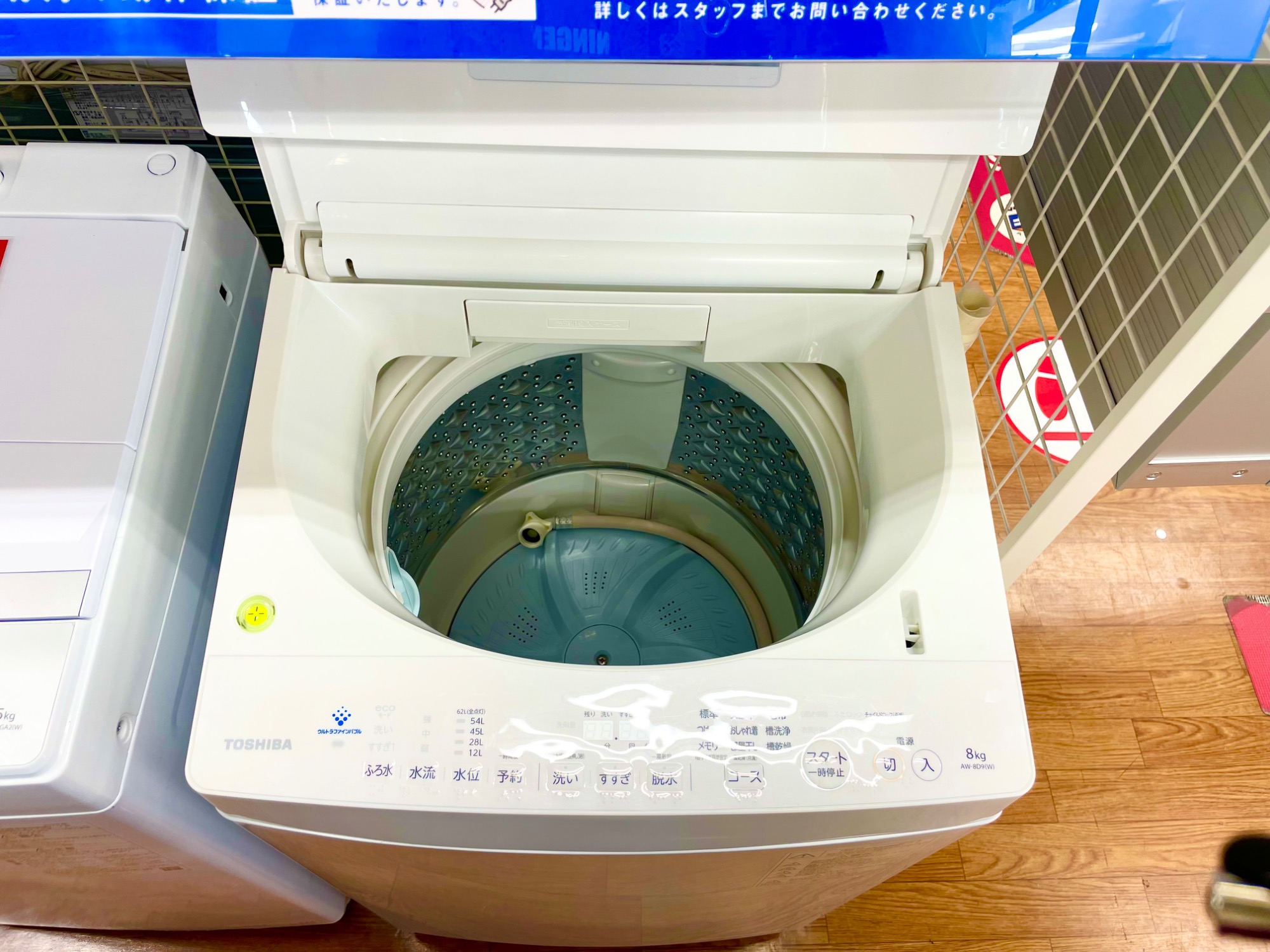 TOSHIBA 全自動洗濯機 AW-8D9 8kg 21年製 Amazon | 東芝 洗濯機 8.0kg ウルトラファインバブル洗浄 AW-8D9