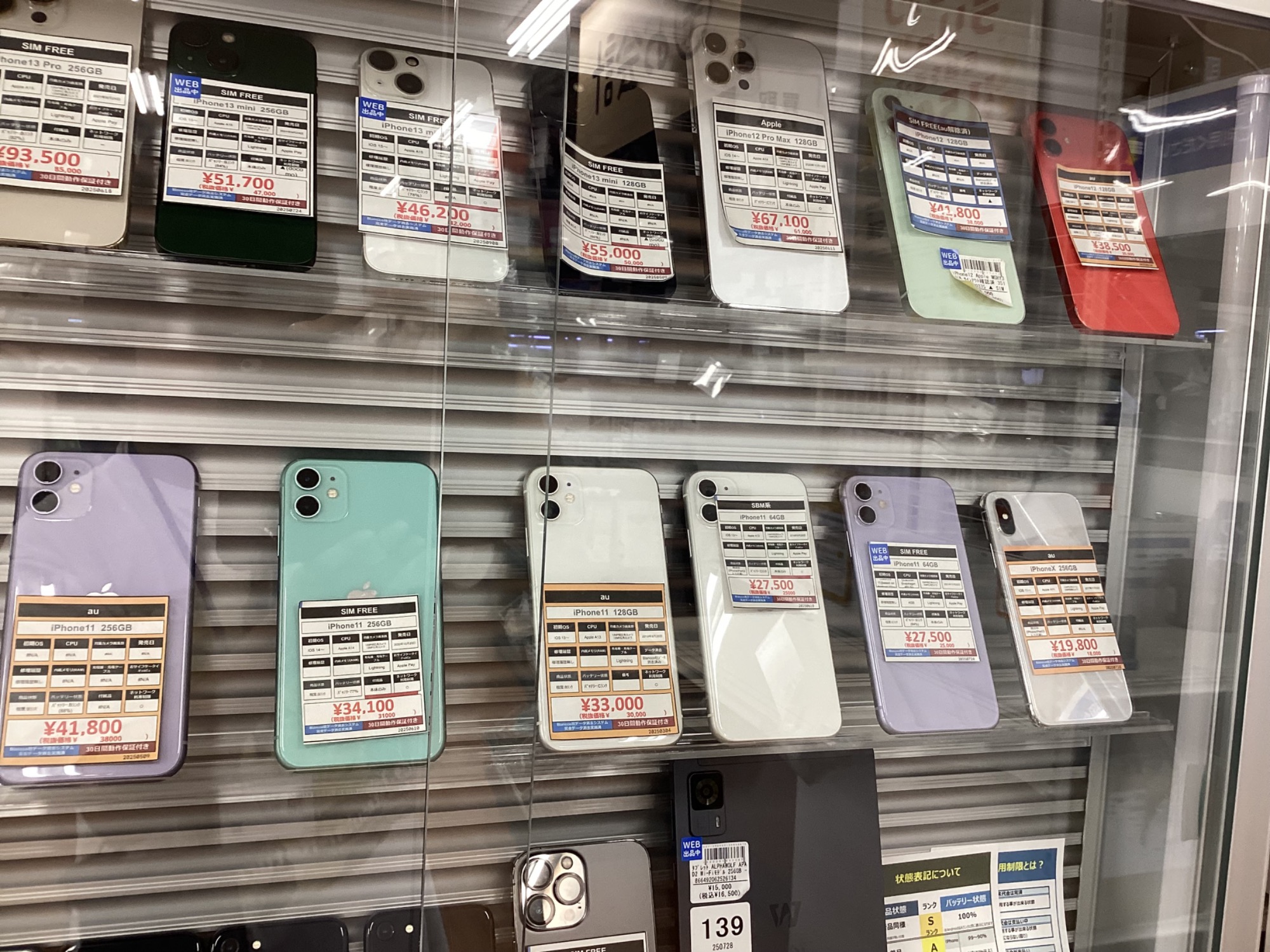 アイプリ　引退品　まとめ売り アイプリ引退品まとめ売り