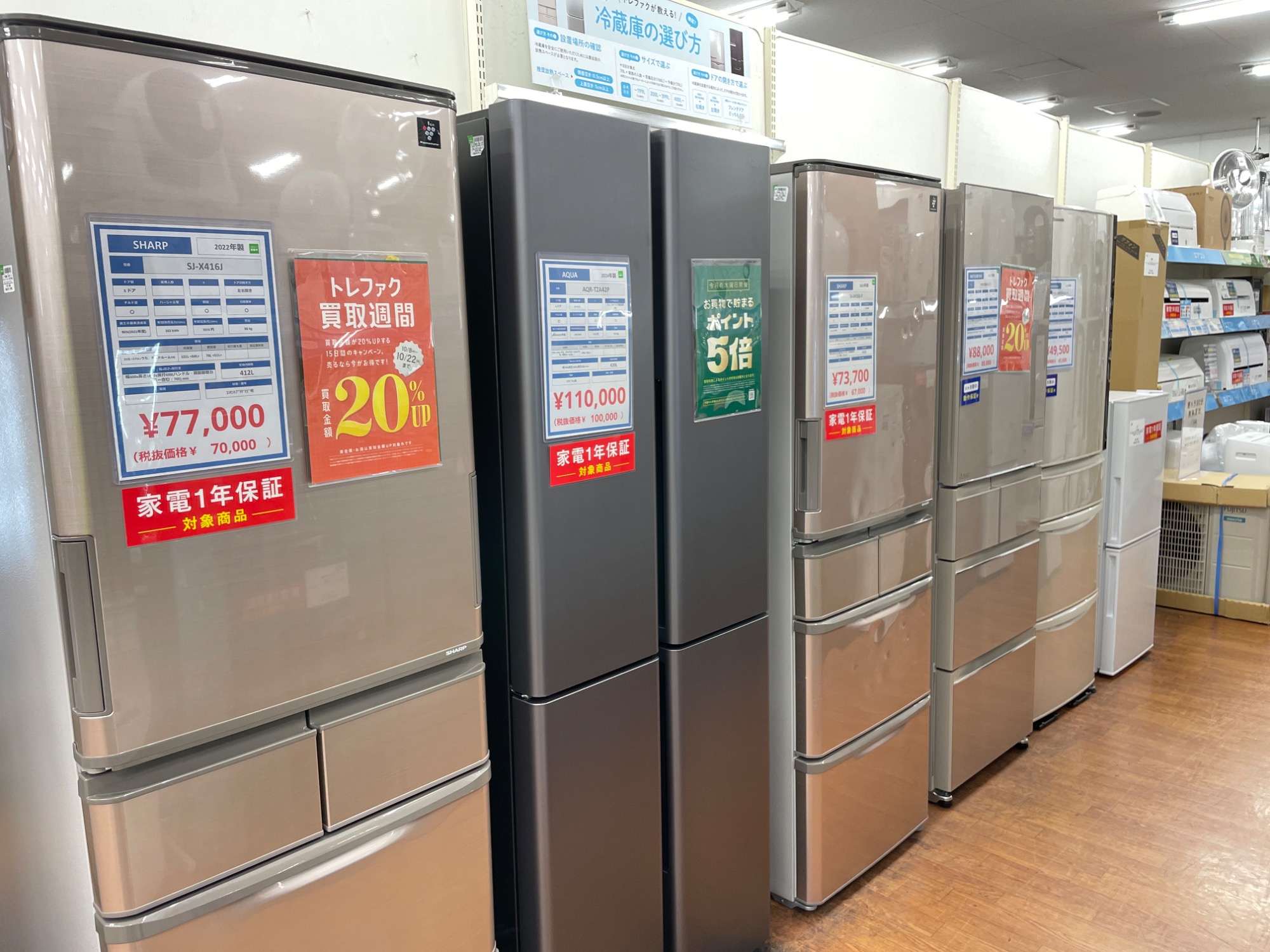 フジテレビ「サン！シャイン」にて、トレファクが紹介されました