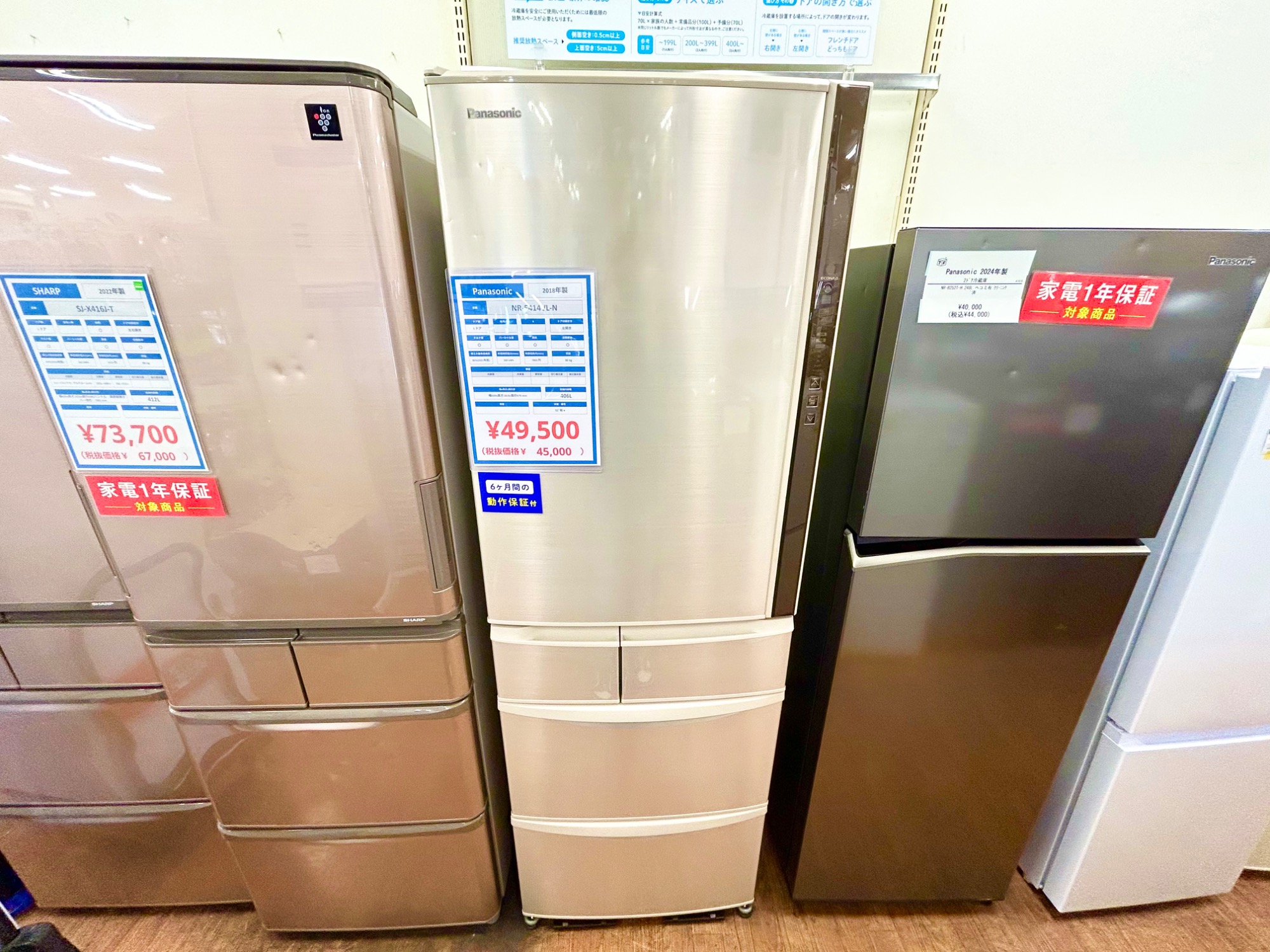 【0154】 設置まで対応　Panasonic　5ドア冷蔵庫　新生活　安い 生活家電取扱強化中！】Panasonic 5ドア冷蔵庫 2018年製のご