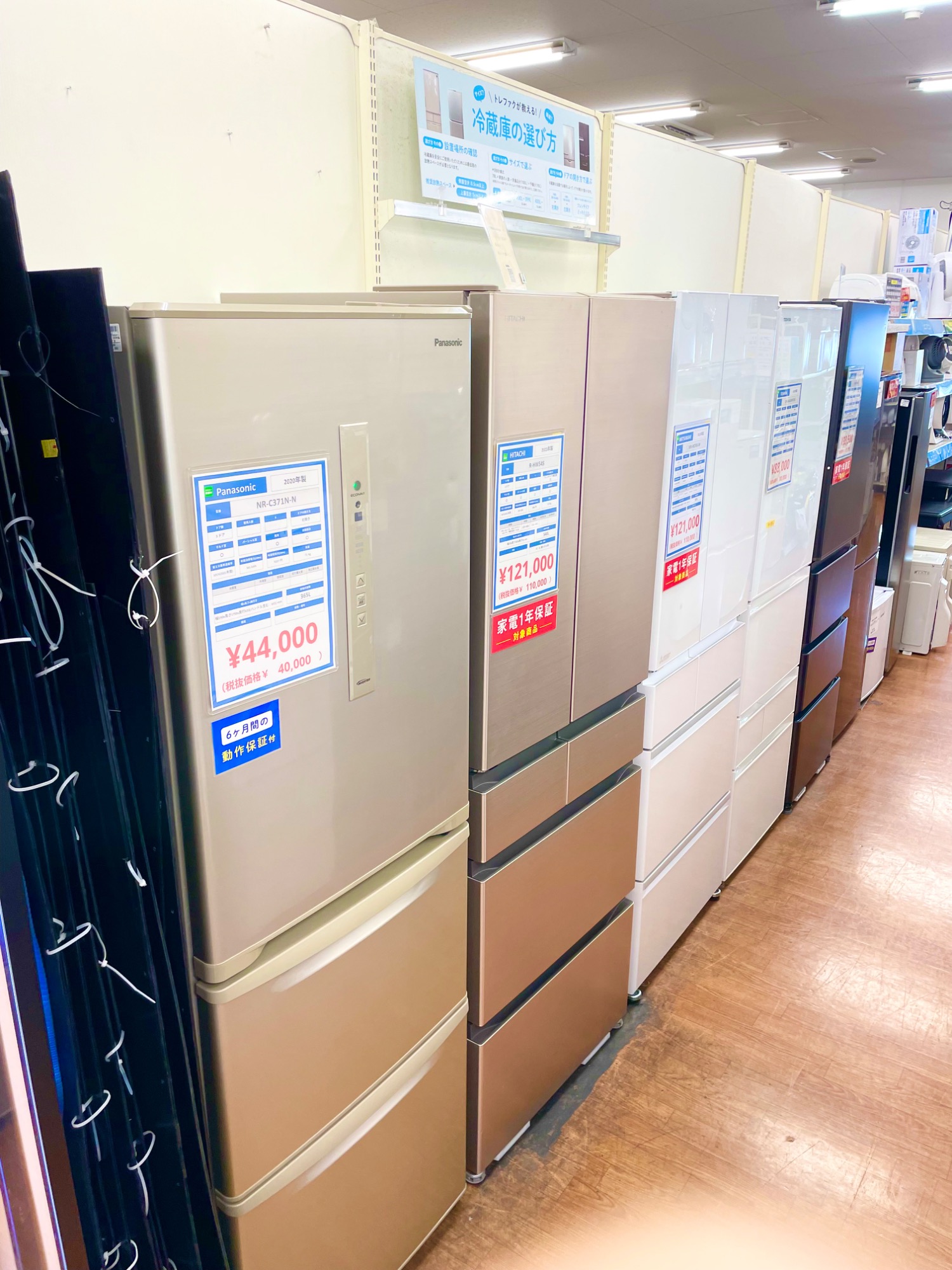 2月は家電買取20％UPキャンペーン！】SHARP2ドア冷蔵庫 2023年製のご