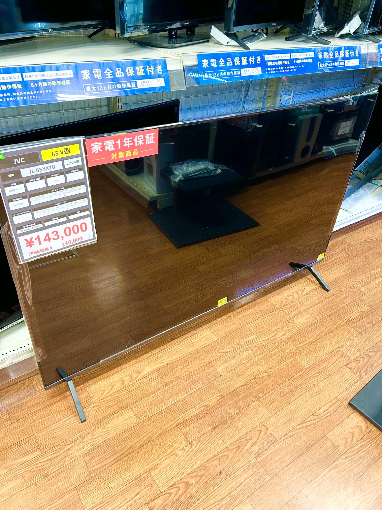 安心の6ヶ月保証つき【トレジャーファクトリー入間店】SHARP40インチ液晶テレビのご紹介！ 安心の6ヶ月保証つき【トレジャーファクトリー入間店】SHARPの40インチ