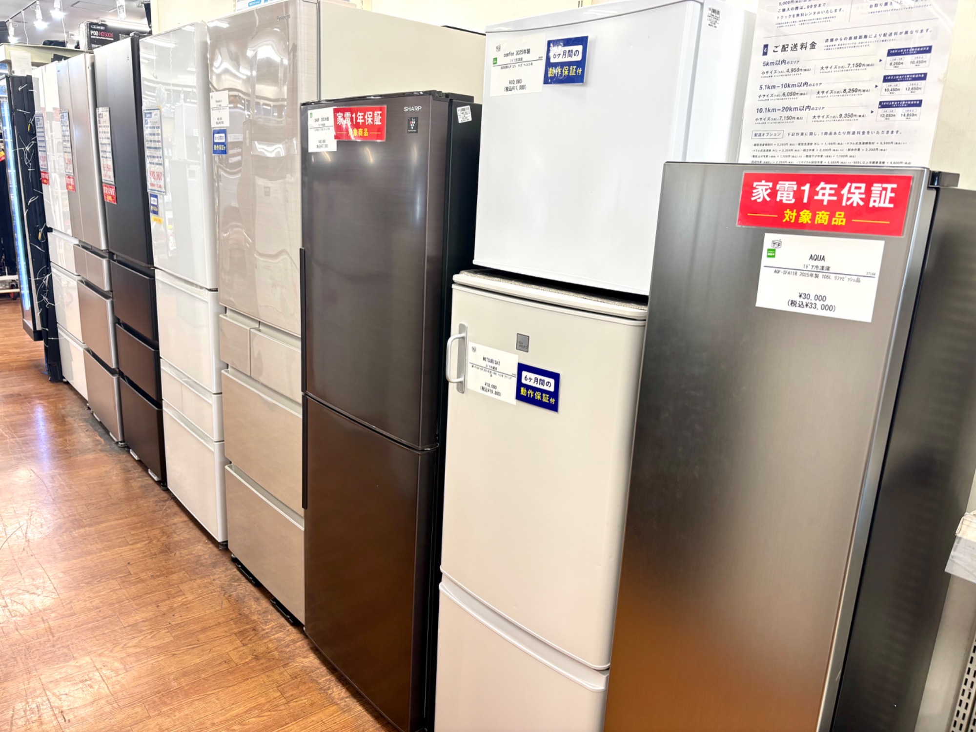 新生活応援！】SHARP 2ドア冷蔵庫 2020年製をご紹介!!｜2026年03月07 