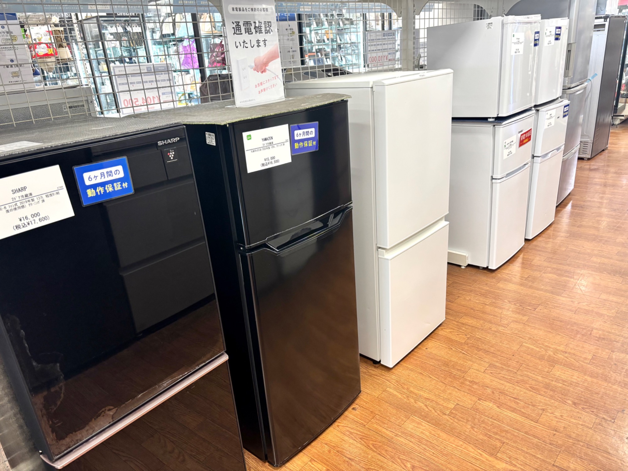 新生活応援！】SHARP 2ドア冷蔵庫 2020年製をご紹介!!｜2026年03月07 