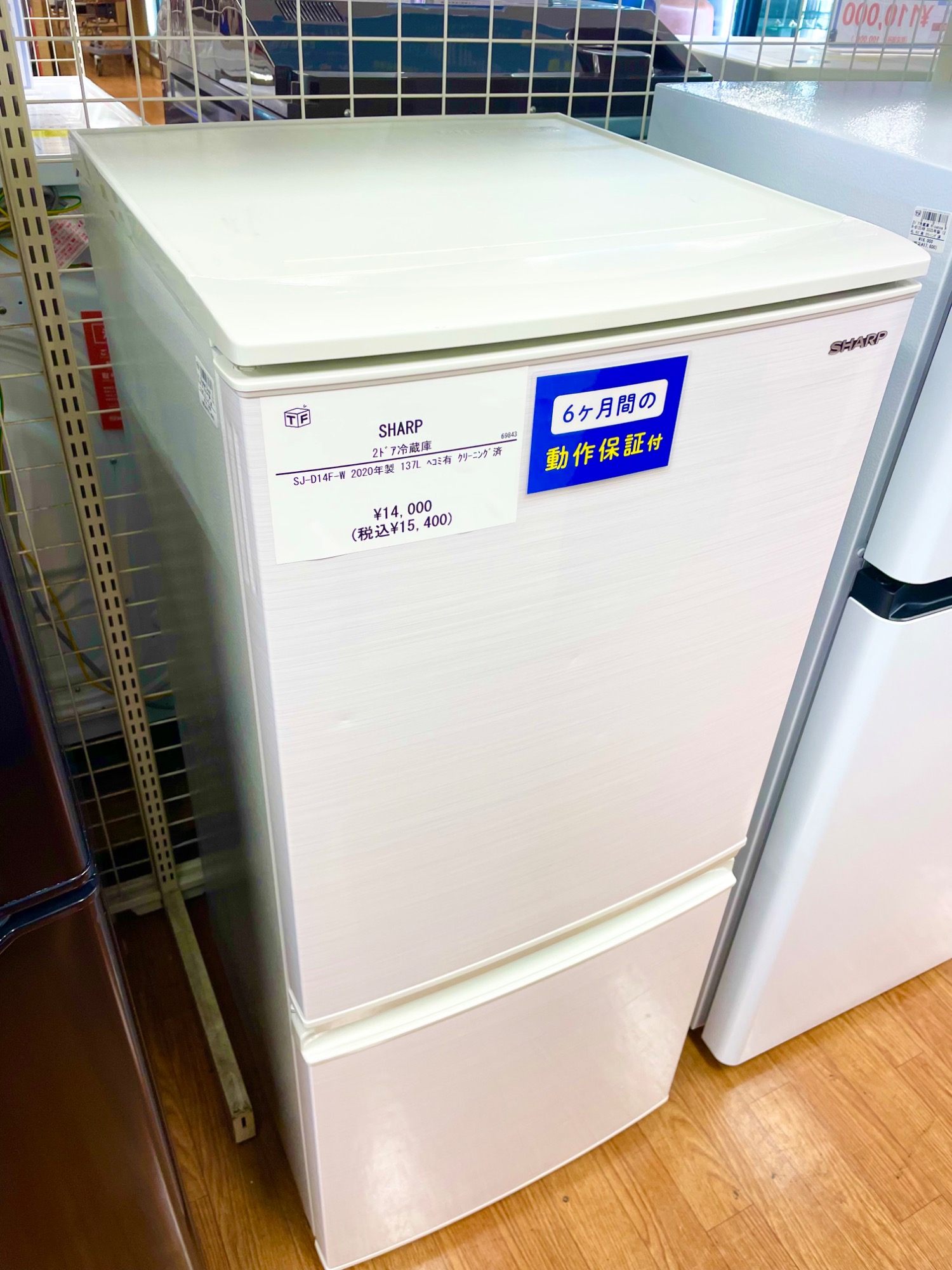 新生活応援！】SHARP 2ドア冷蔵庫 2020年製をご紹介!!｜2026年03月07 