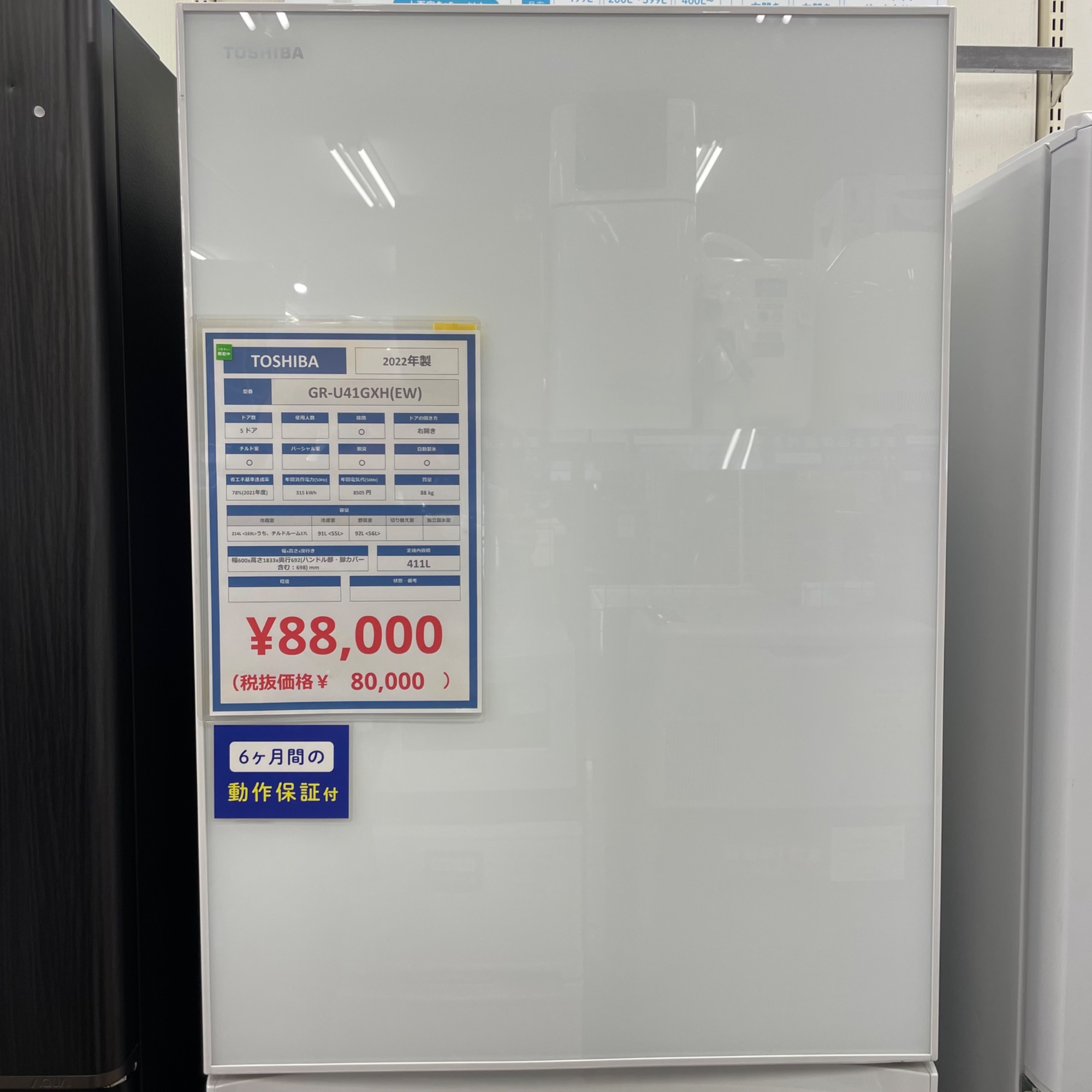 新生活応援！】TOSHIBA 5ドア冷蔵庫をご紹介!!｜2026年04月20日