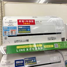 トレファク足立西新井店ブログ