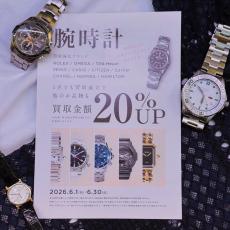 トレファク足立西新井店ブログ