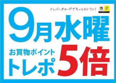 トレファク足立西新井店ブログ