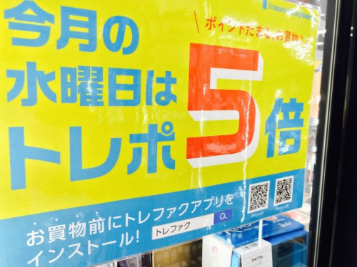 足立西新井衣類