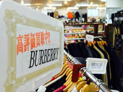 バーバリー(BURBERRY)の足立西新井ブランド