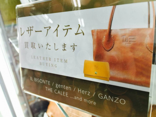 トレファクブログ画像４