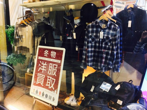 冬割の足立西新井衣類